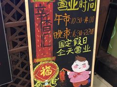 -辛香汇(飞洲店)