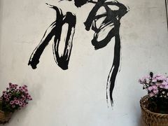 -寂照庵