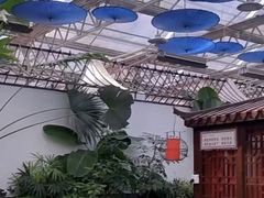 -特味村福园