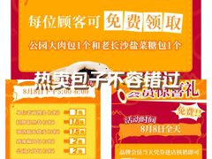 -食膳公园包子铺(烈士公园店)