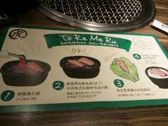 -虎丸烧肉(新大陆广场店)
