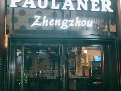 门面-PAULANER普拉那德国啤酒花园(千玺广场店)