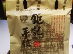 -钜记手信(兴华楼店)