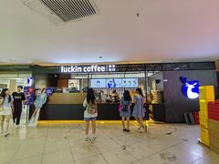 -瑞幸咖啡(第一城店)