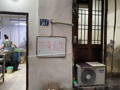 -素勤饮食店(城头巷店)