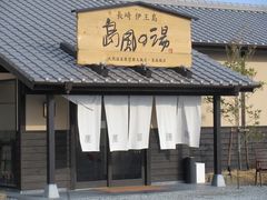 -伊王岛温泉