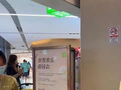 -奈雪的茶(中华广场店)