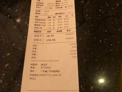 账单-绿茵阁(中华广场店)