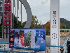 -新安江山水画廊风景区