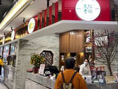 -民信老铺(双皮奶博物馆店)