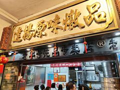 -達揚原味燉品(文明路店)