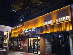 -峪悦里(汉峪金融商务中心店)