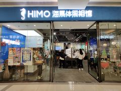 -海马体家庭照相馆(广州正佳广场店)