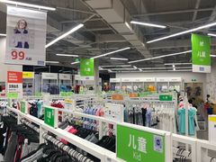 -BIGOFFS 超级折扣(仁恒伊势丹店)