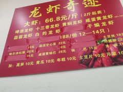 菜单-龙虾奇迹(大华三路店)