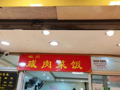 门面-七宝老街水磨汤圆(瞿溪路店)