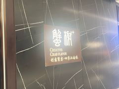 -蟹榭·本帮江浙菜·蟹宴(大宁久光商场店)
