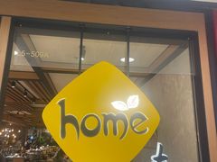 -Home Thai·泰谣(王府井apm店)