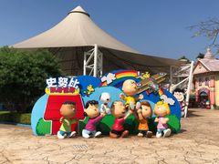 -史努比缤纷世界