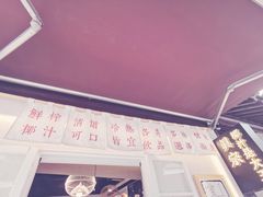 -眞宗·椰汁是大王(小娄巷店)