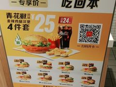 -麦当劳(龙财富广场店)