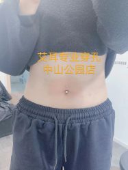 -AI艾耳·专业手工耳洞·穿孔美学馆