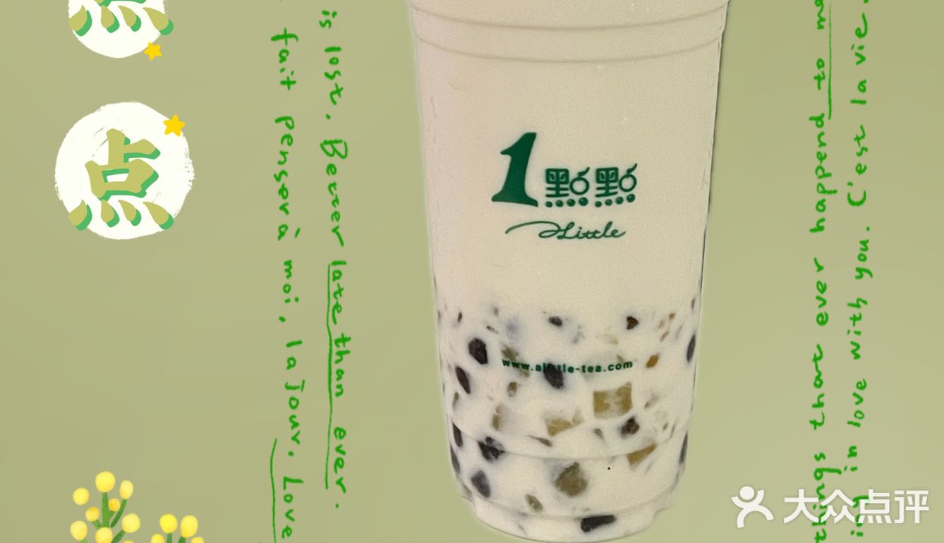 感谢点评，让我每天都喝上一杯0元奶茶！！！