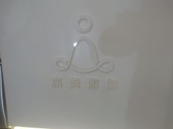 -亦美瑜伽·普拉提