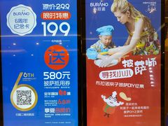 菜单-BURANO布拉诺西餐(环球中心店)
