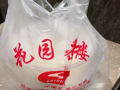 -花园茶楼(兴城西路店)