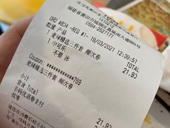 账单-麦当劳餐厅(荔城南大道店)