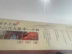 -李小老烧饼(常营民族家园店)