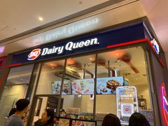 门面-DQ·蛋糕·冰淇淋(万象城店)