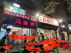 -陈陈火锅(较场口店)