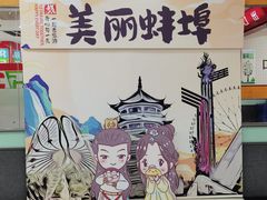 -大润发(明珠店)