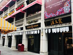 -吉庆街美食广场
