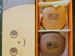 -泽田本家·铜锣烧(美罗城店)