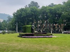 -浙江大学(玉泉校区)