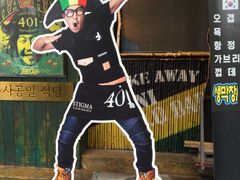 하하-401餐厅(弘大店)