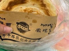 -子午路张记肉夹馍(翠华路店)