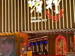 -啫神·广州地标美食(北京路店)