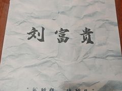 -剧狐剧本杀·月球探案馆(人民广场1号店)