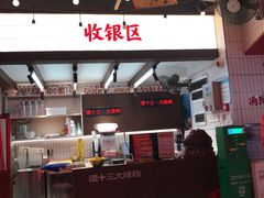-谭十三大排档·18年老字号(船山路总店)