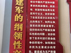 -古田会议纪念馆