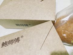 -鲍师傅糕点(春熙路店)