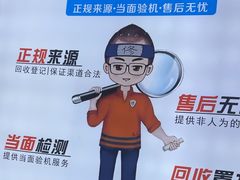 -成硕数码二手优品手机维修(七宝店)