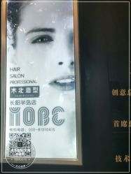 点击看大图 -木北造型
