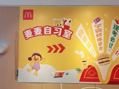 -麦当劳(北亭广场分店)