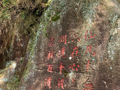-天台山琼台仙谷景区