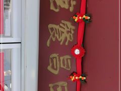 -日昌餐馆(亦庄店)